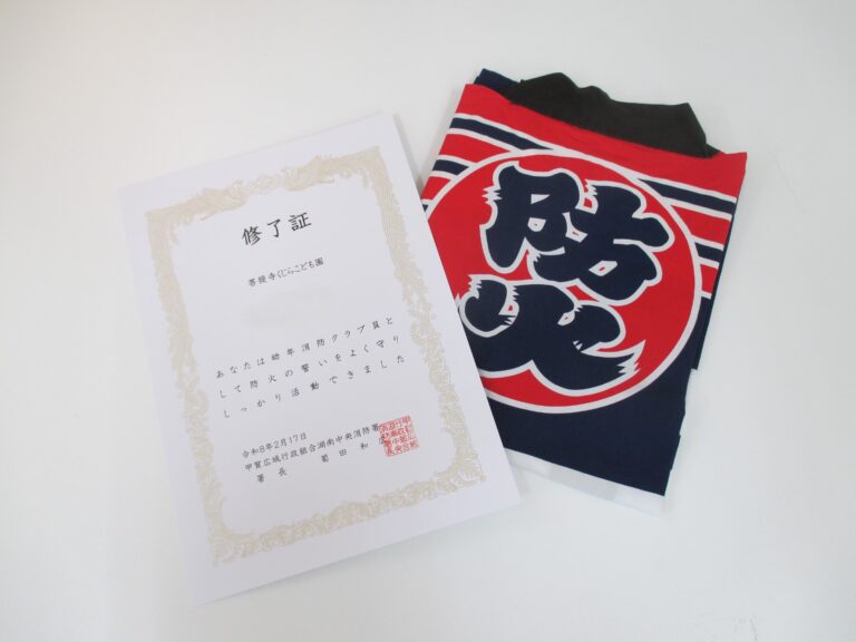 幼年消防クラブ　修了式